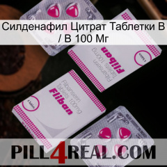 Sildenafil Citrate Tablets Ip 100Mg 33